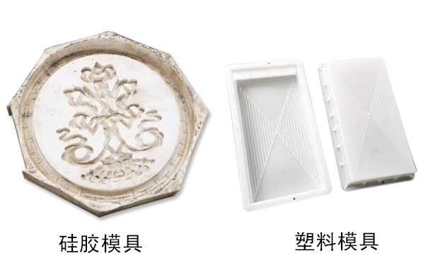硅膠模具和塑料模具哪種好，怎樣區(qū)分？