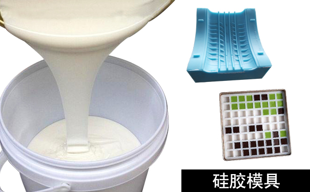 橡膠模具和硅膠模具怎樣區(qū)分？