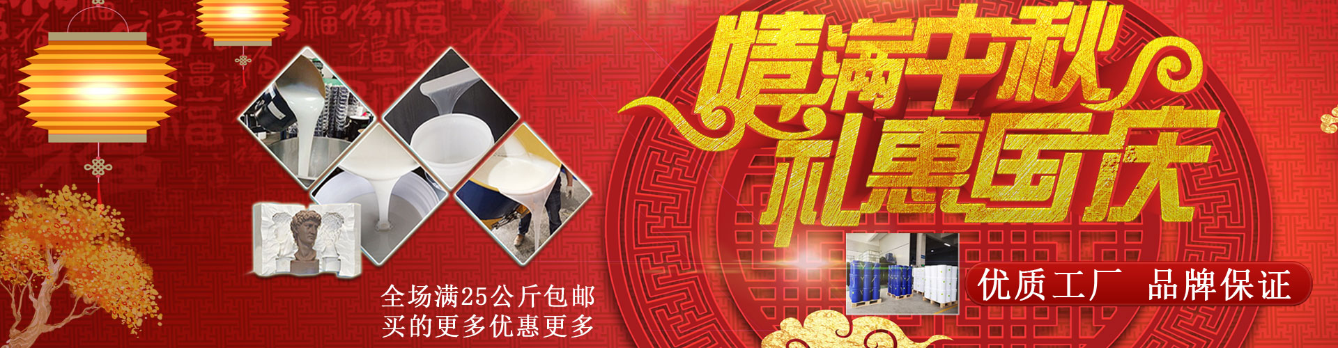宏圖液體硅膠、模具硅膠