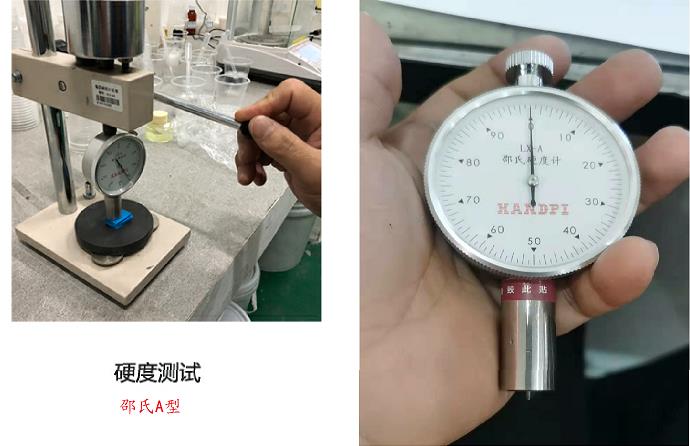 人體硅膠原料硬度用什么測(cè)量 ？