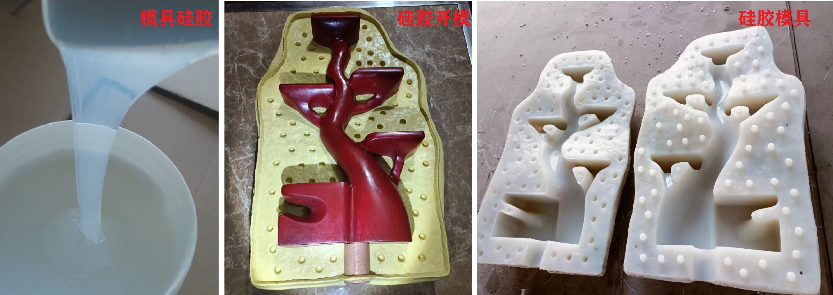 模具硅膠如何輕松脫模 ？