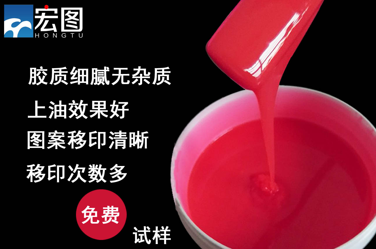 如何選擇適用自己的移印硅膠漿 ？