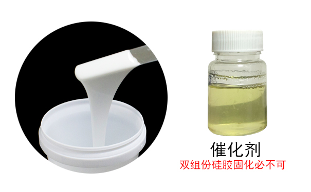 液體硅膠到底需不需要固化劑？