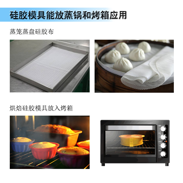 液態(tài)硅膠模具可以用來蒸嗎？