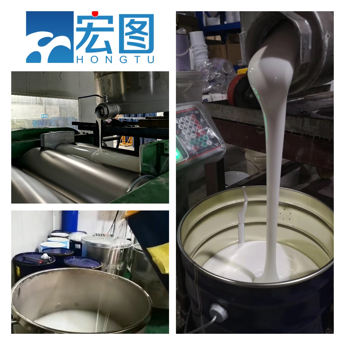 宏圖食品級硅膠精益求精，質量鑄就品牌！