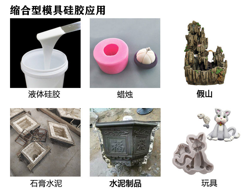 如何選擇合適的縮合型硅膠？購買指南來啦