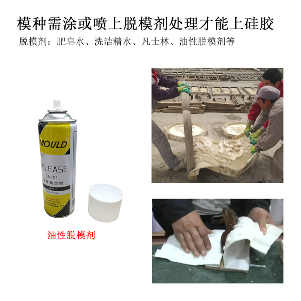 解析硅膠脫模劑：為什么它是模具硅膠的最佳拍檔？