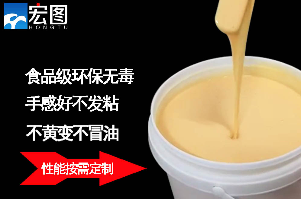 找人體硅膠原料？宏圖硅膠絕對靠譜！