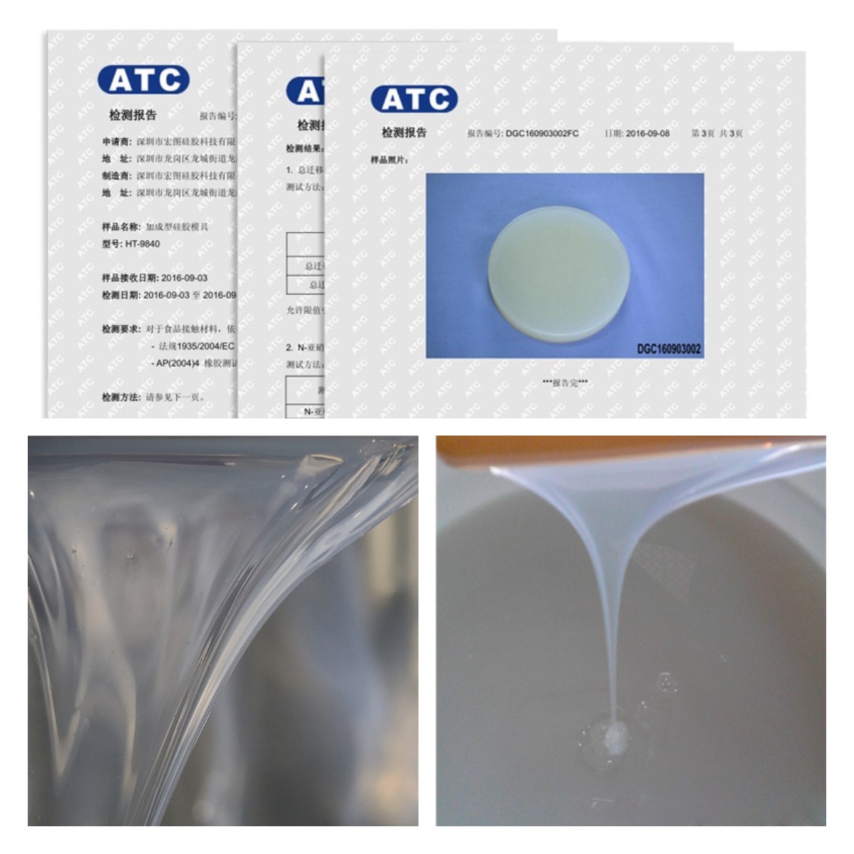 挑選食品級液體硅膠原料，這些細(xì)節(jié)不能錯過