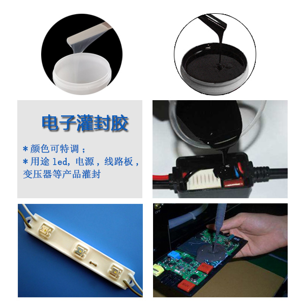 一膠在手灌封無憂，宏圖專業(yè)電子灌封膠來襲
