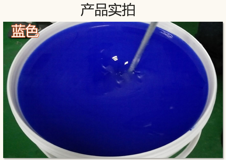 藍(lán)色果凍膠，液槽密封的得力助手！