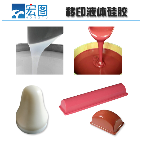 想要高品質移印硅膠，原料選擇是關鍵