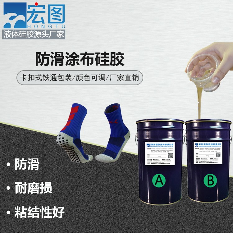 防滑新寵，涂布硅膠讓你告別滑倒煩惱