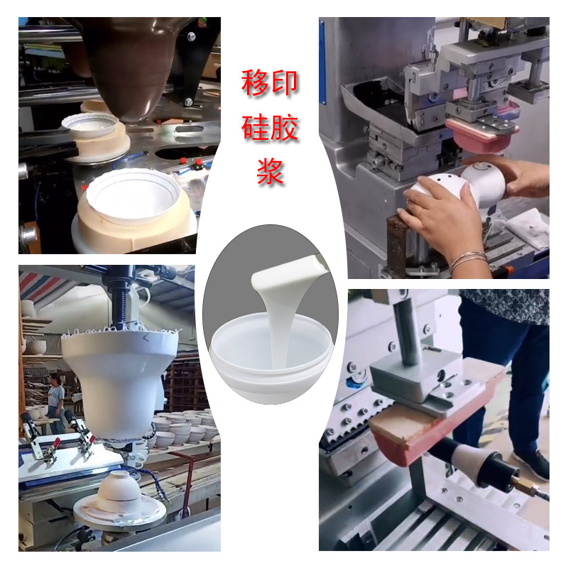 移印硅膠那么多，如何為膠頭挑到最好的？