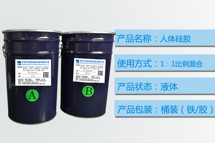 探訪人體硅膠工廠，揭秘生產(chǎn)過程！